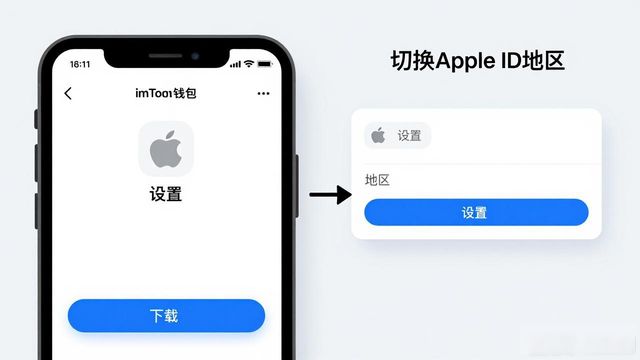 imtoken在中国如何下载_imtoken中国下载不了_6. 从零开始：国内用户如何顺利下载imToken