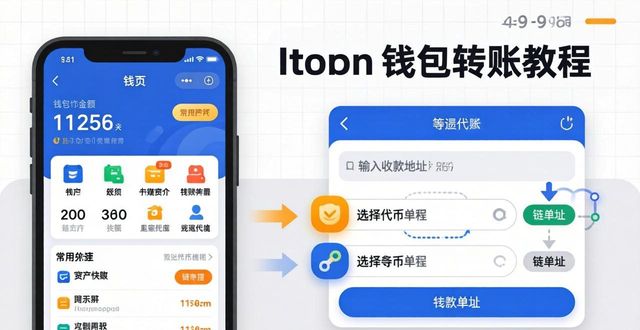 IMToken钱包使用教程_IMToken钱包下载渠道_imtoken 钱包下载及转账教程