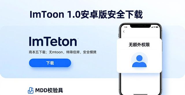 ImToken 1.0老版本 官网历史版本存档页 哈希值校验_ImToken 1.0 安卓版官网安全下载：无捆绑软件