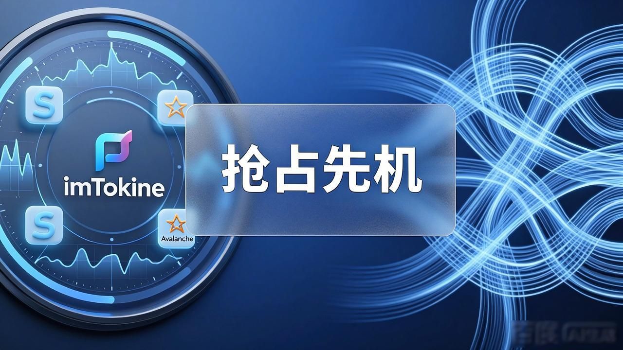 imToken 2.0 国际版 链上数据分析_imToken 2.0 国际版 资金流向观察_如何提升imToken官网下载2.0国际版的市场洞察力?