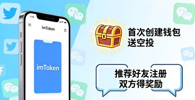 钱包商城_imToken钱包下载的市场活动与用户支持_钱包客户端