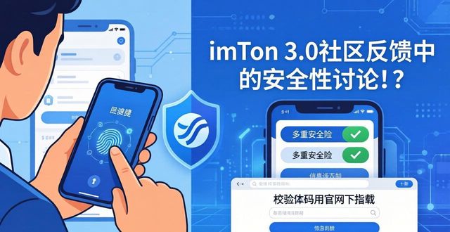 imToken 3.0 社区反馈：用户最关心啥？