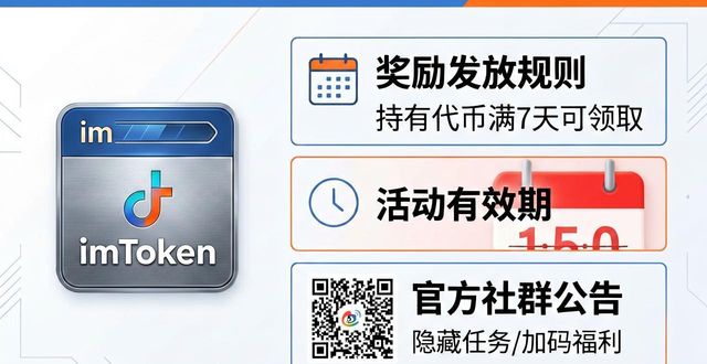新用户奖励体验金_imToken钱包推广活动_imToken钱包下载app的推广活动与用户参与