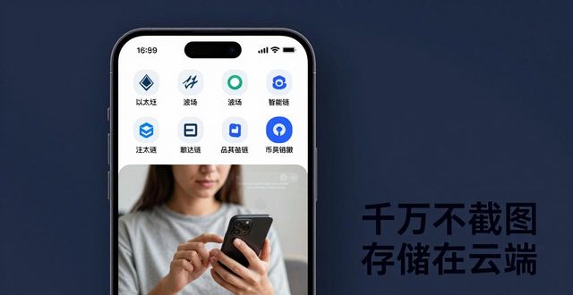 IMToken官网下载：最新版不卡顿，安全稳定