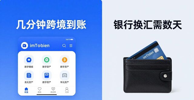 imToken下载安装vs传统钱包：谁更安全方便？