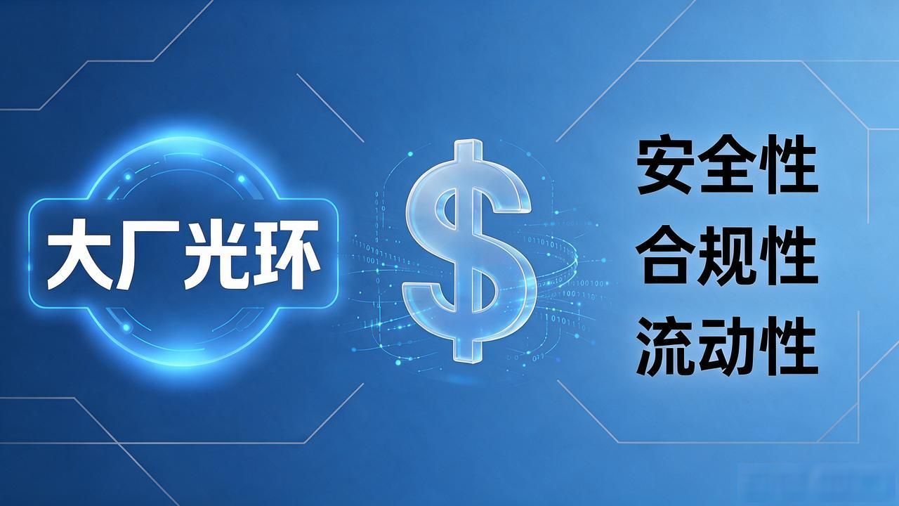 数字货币背书有用吗_数字货币背书有用吗_理财顾问投资分析