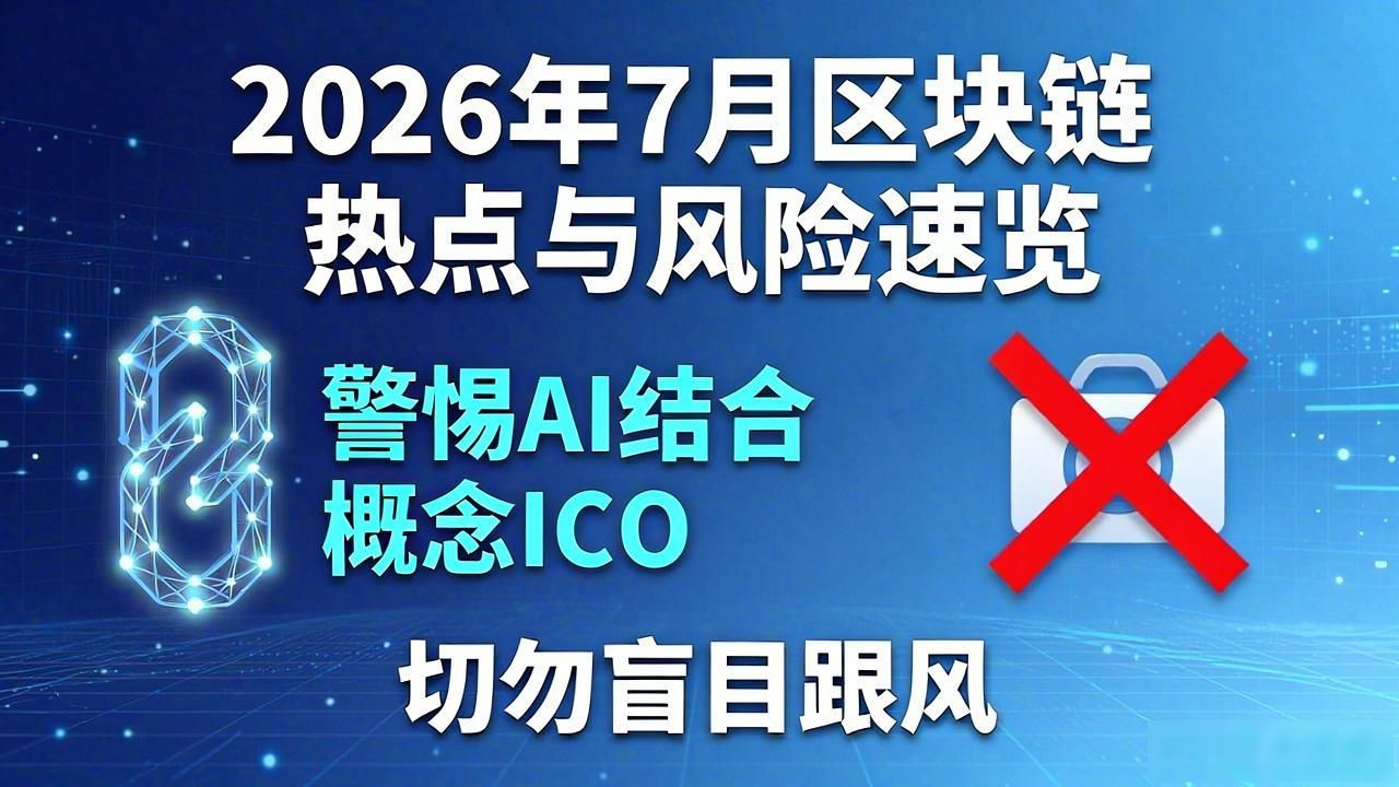 数字资产市场近期动态_区块链技术在各领域的发展_区块链炒作快报