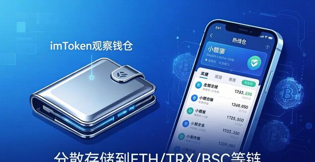 大额代币怎么存？imToken分仓存储防丢指南