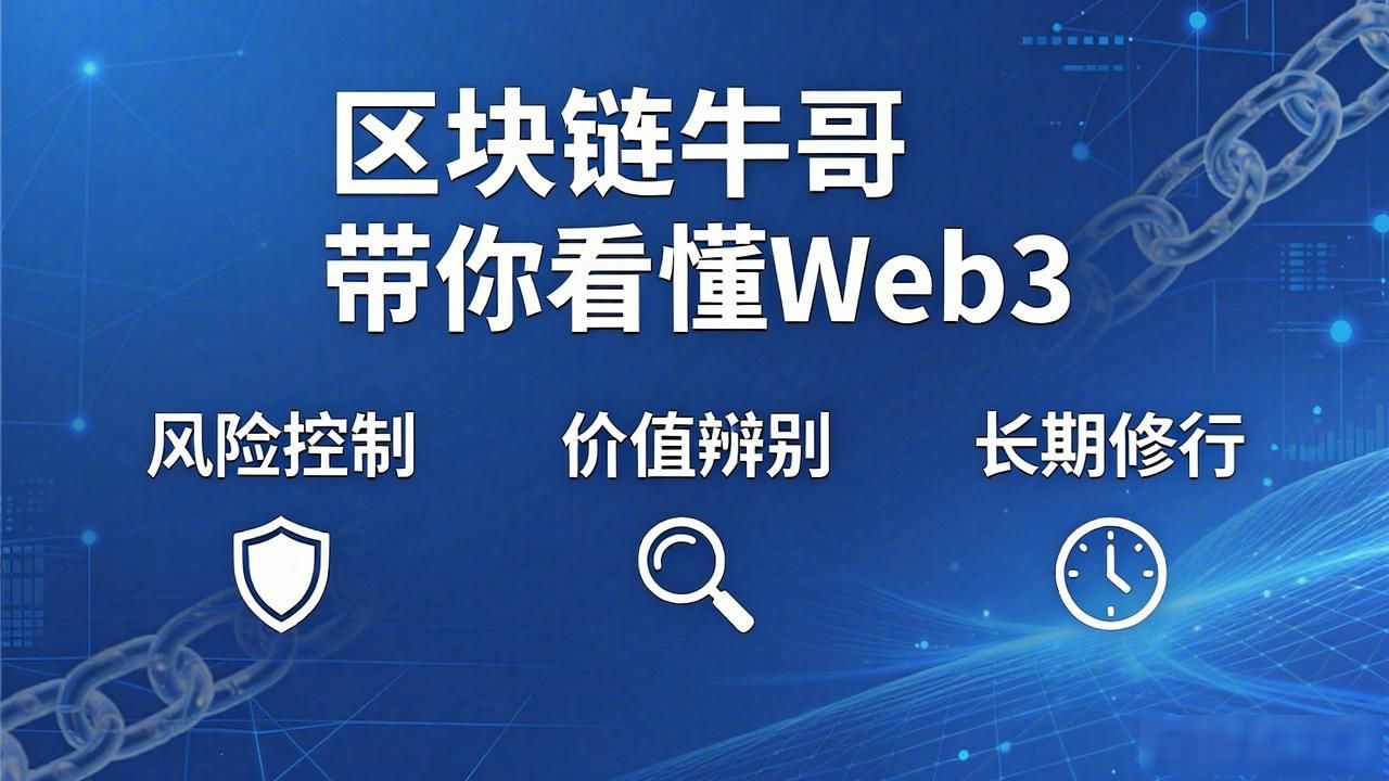 智能合约在供应链中的应用_区块链技术如何建立信任_区块链牛哥
