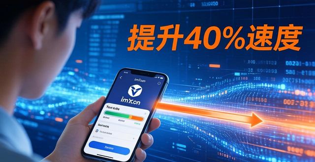 最新imToken下载入口：安全使用案例与成功经验