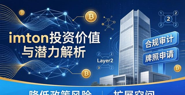 最新版imToken功能_深入了解最新imToken官网下载的投资价值与潜力_imToken投资价值