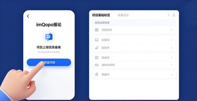 imToken安卓版下载扶持新项目教程：项目落地高效上线方法