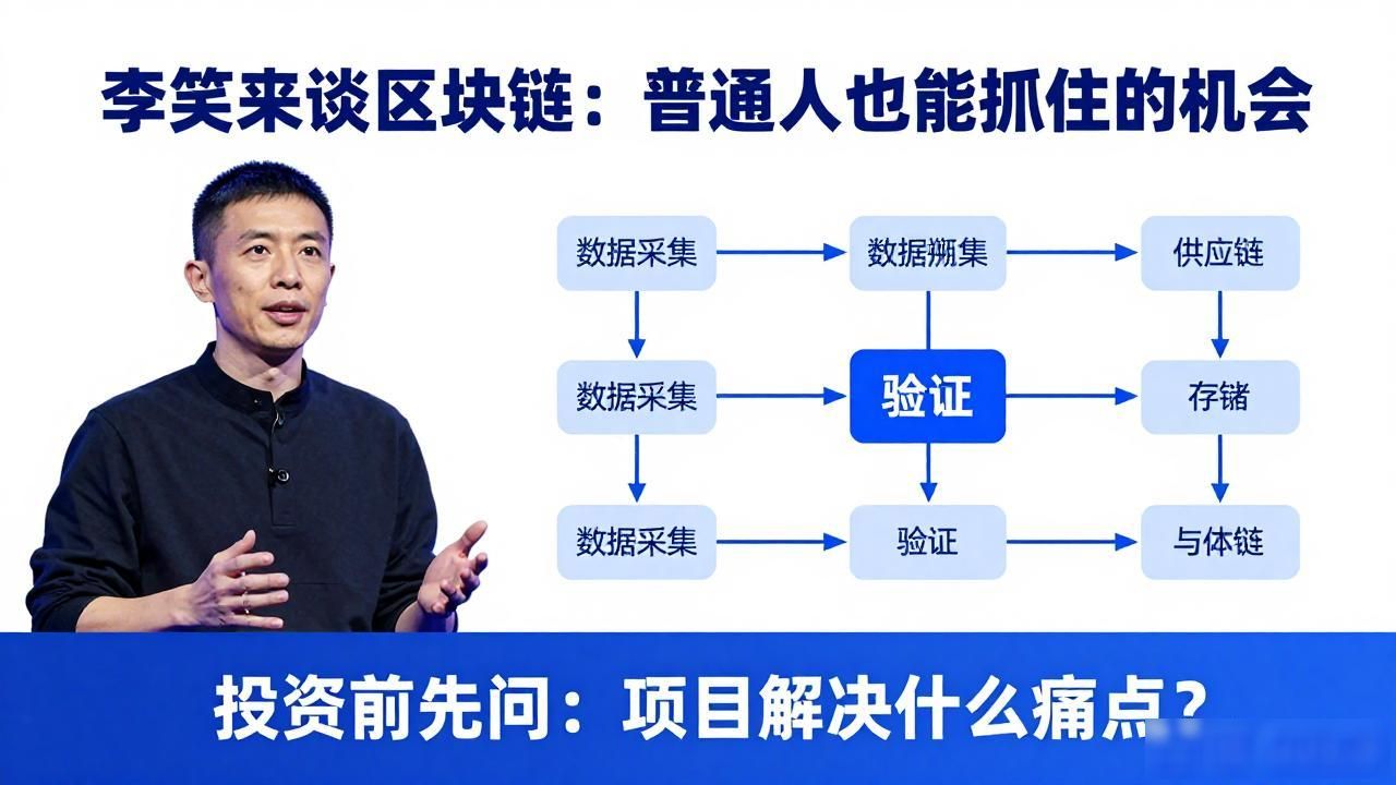 区块链去中心化的实现方式_李笑来 区块链_李笑来谈区块链核心逻辑