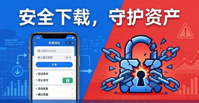 imToken钱包官网APP下载后，能不能恢复原有钱包呢