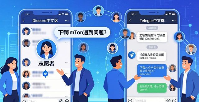 imToken钱包节点参与模式_imToken钱包官网app下载的市场参与与用户交流_imToken社区中文DiscordTelegram交流