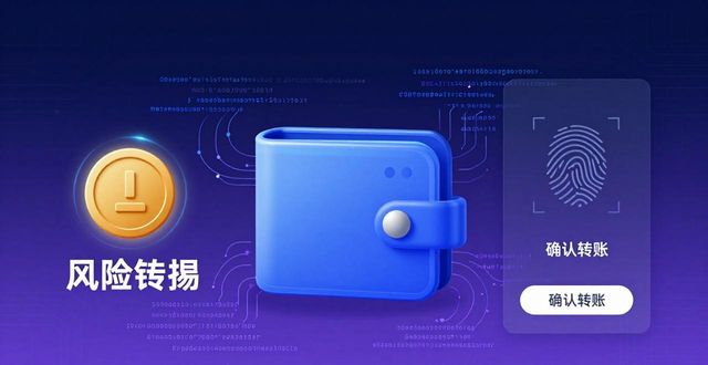 imToken钱包安全吗？三大安全机制官方解读