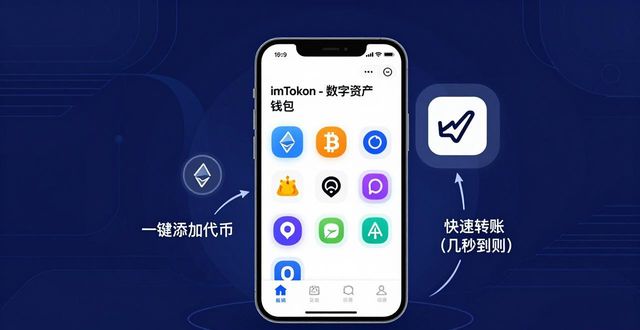 为什么我选imToken钱包？安全好用，管理数字资产就它了