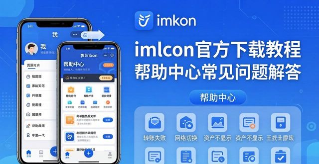 imToken官网下载_465. imToken 钱包官方下载 帮助中心_imToken助记词安全存储