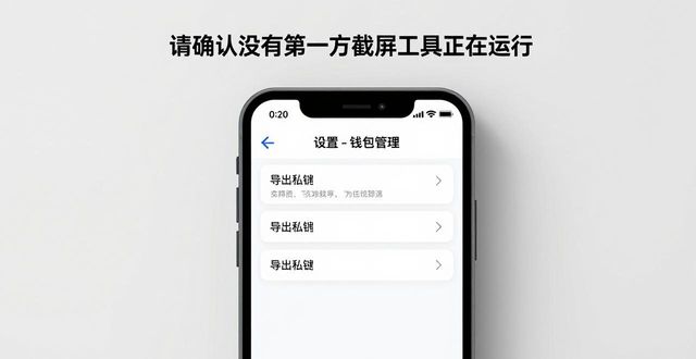 imToken安卓版钱包资金安全自查三步法