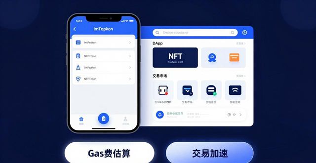 imToken 钱包使用感想与官方下载途径分享