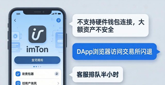最新imToken免费版的客户评价与使用反馈_imToken转账速度_imToken免费版使用体验