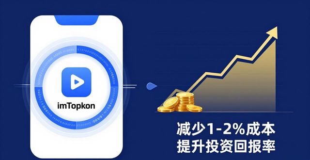 imToken最新版下载_多链支持_DeFi项目接入_imToken内置Swap聚合器_智能交易路径_减少滑点Gas费_如何通过imToken钱包app最新下载提高投资回报率？