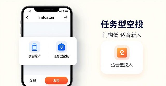 imToken 2.0 官网版本 社区活动入口_学习如何在imToken官网版下载地址2.0参与社区活动?_imToken 2.0 社区活动 质押挖矿 任务型空投