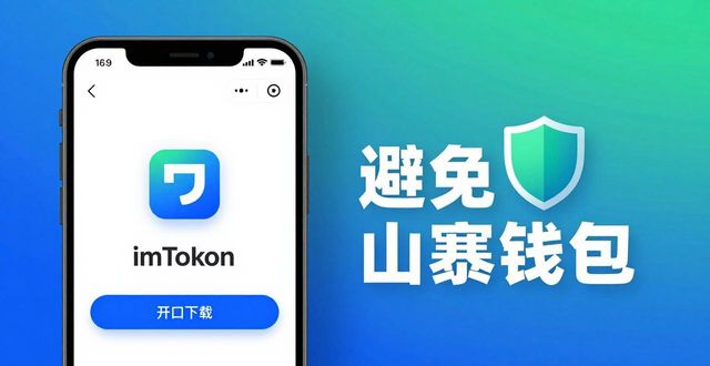 最新imToken下载入口的市场变化与用户反馈_imToken下载入口变化_安卓imToken搜索不到