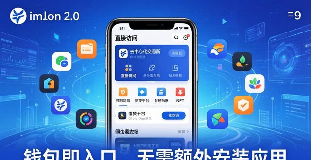 imToken 2.0国际版下载量暴增，它到底满足了哪些真实需求？
