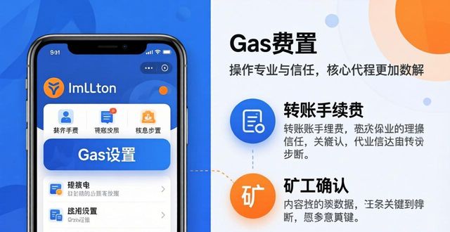 ImToken安装教程_ImToken Gas费用设置_34. ImToken安卓APP安装教程 Gas费用设置方法
