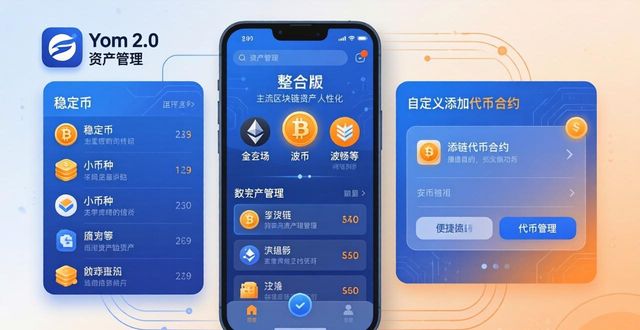 imToken 2.0安卓版好用吗？新一代数字钱包功能全解析