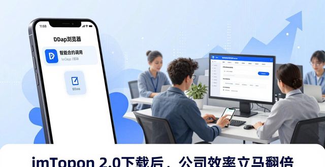 imToken 2.0下载后，公司效率立马翻倍
