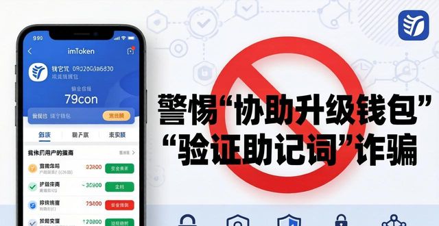 imToken安卓钱包官网下载_146. imToken 安卓官方下载 在线帮助版_imToken助记词离线保存安全攻略