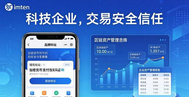 如何通过imToken安卓版下载app增强企业形象？_企业imToken钱包地址公开_企业imToken安卓版App