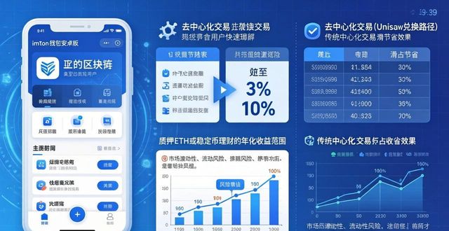 imToken钱包安卓版到底值不值？成本效益全分析