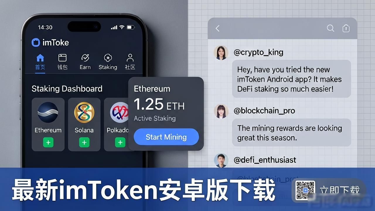 最新imToken安卓版下载，用户都在怎么投？