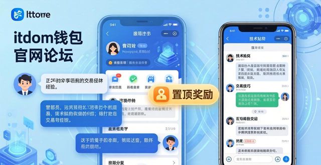 imToken钱包官网互动小技巧，轻松提升活跃度