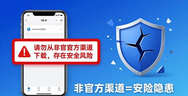 下载imToken 2.0钱包前，先建立这三点风险意识