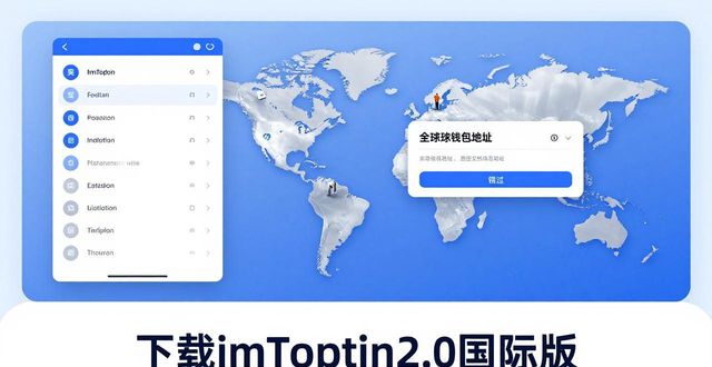 下载imToken2.0国际版，三步提升推广转化率