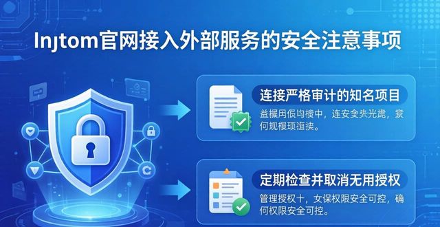 imToken接入外部服务_imToken添加DApp_如何在imToken钱包官网接入外部服务，进一步增强钱包的功能与灵活性。