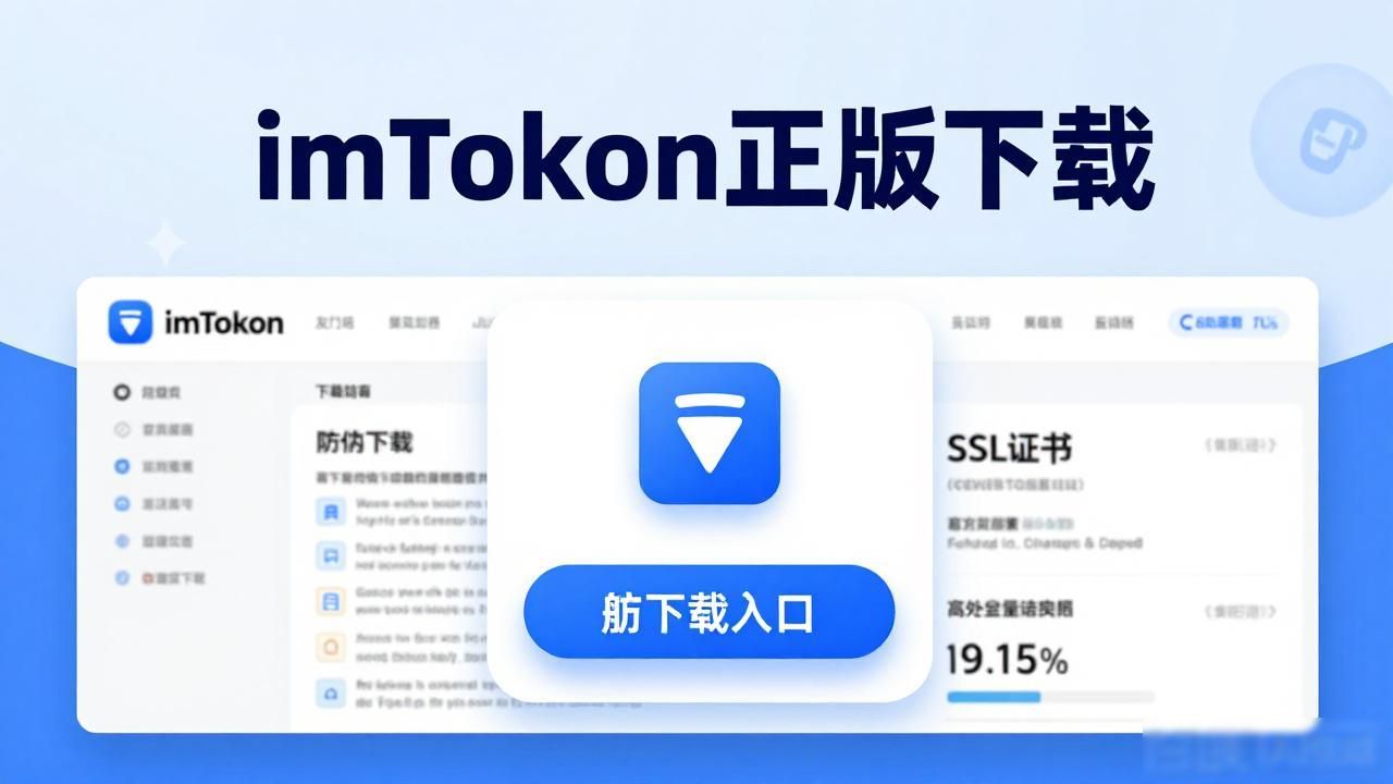 imToken官网正版下载的市场策略与用户需求_微软官网下载正版_win10正版系统下载官网