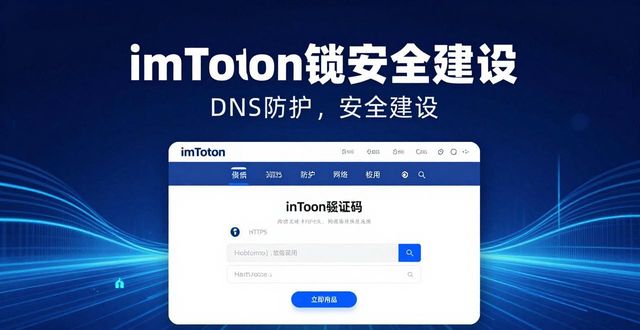 钱包app官网下载_imToken钱包官网地址的网络建设与市场应用_钱包应用是干什么的