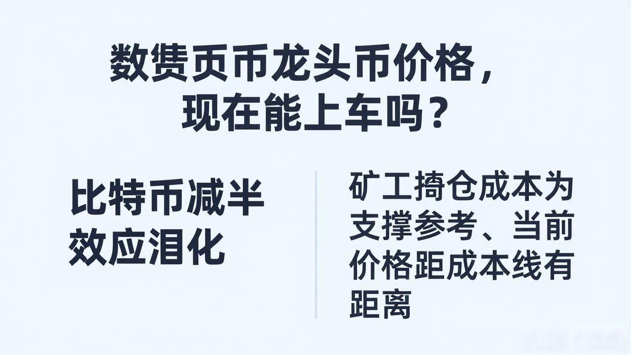 数字货币龙头币价格_比特币和以太坊行情分析_以太坊生态优势与价格关系