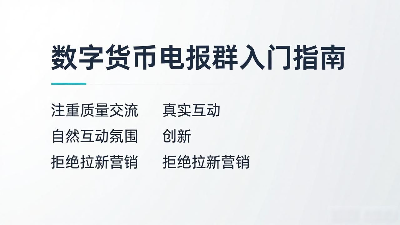 数字货币电报群是什么_币圈电报群价值_数字货币电报群