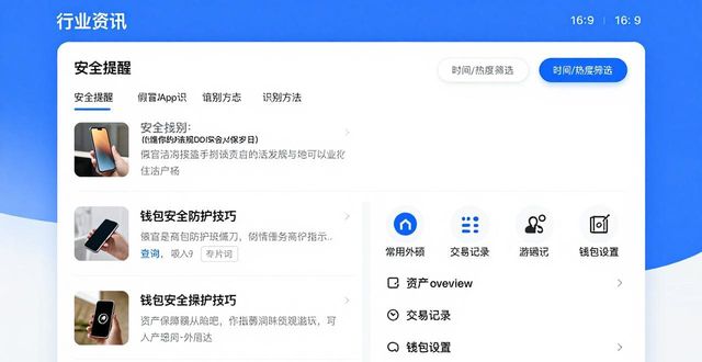 imToken官网新闻公告获取_imToken官网安全预警信息查看_如何在imToken钱包官网获取最新行业新闻
