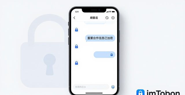 如何通过imToken安卓版下载app建立有效沟通？_imToken安卓版加密聊天_imToken数字钱包群组沟通
