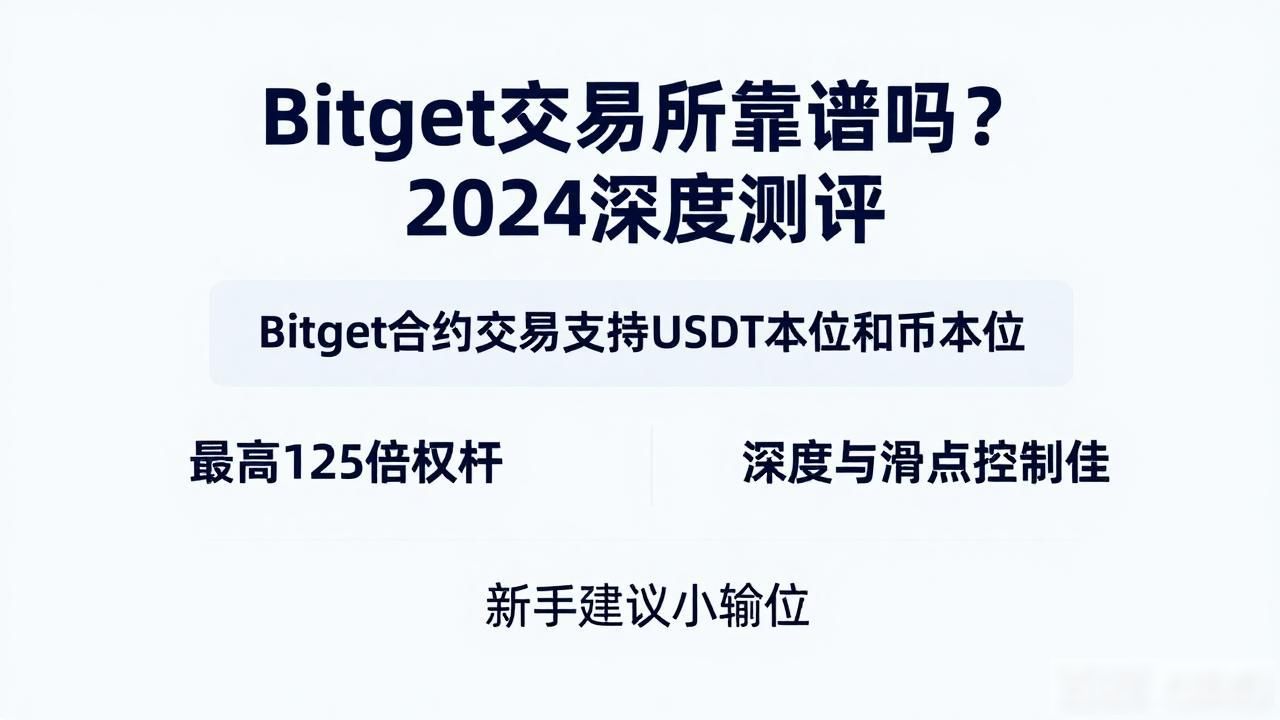 Bitget跟单交易_bitget数字货币交易所_Bitget数字货币交易所