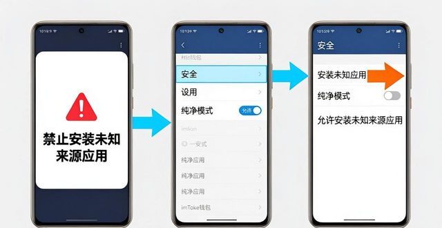 华为手机安装imToken钱包_imtoken 钱包下载华为安装教程_imToken钱包官网下载