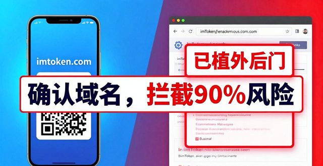 imToken官方下载入口_6. 数据安全加倍防护,速来查看 imToken 正版下载入口_imToken私钥安全防护